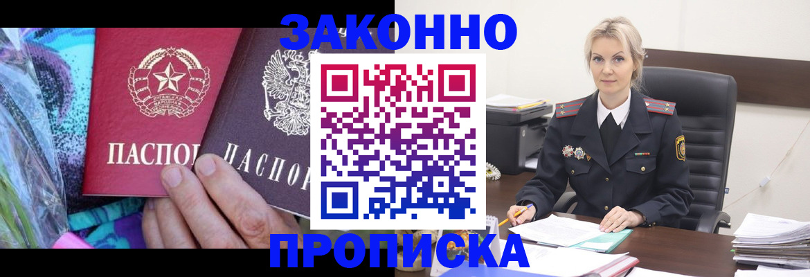 временная регистрация для школы в Бологом