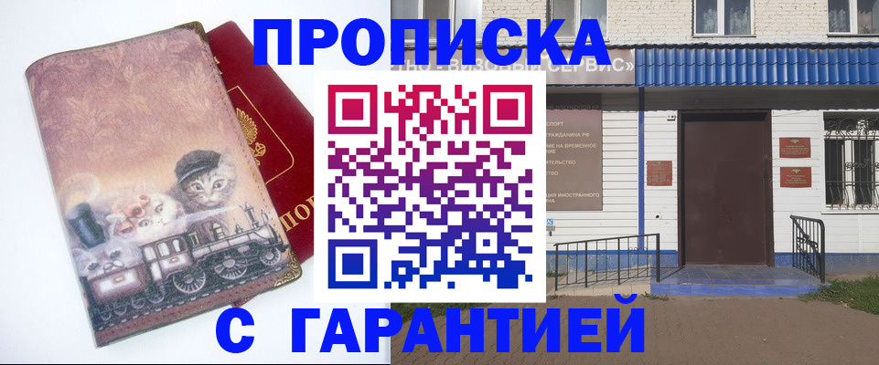 временная регистрация для школы в Бологом