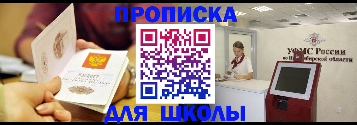 прописка законно в Бологом