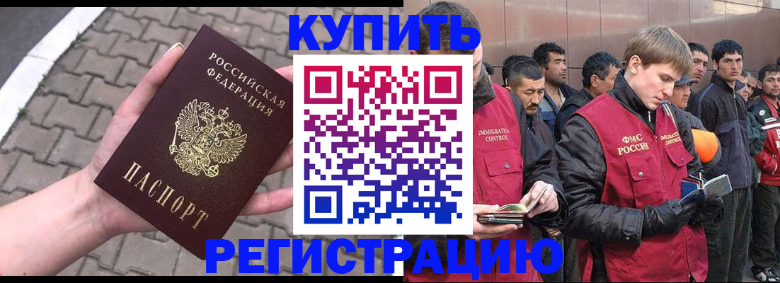 временная регистрация адрес в Бологом